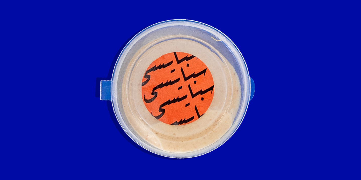 ثوم سبايسي