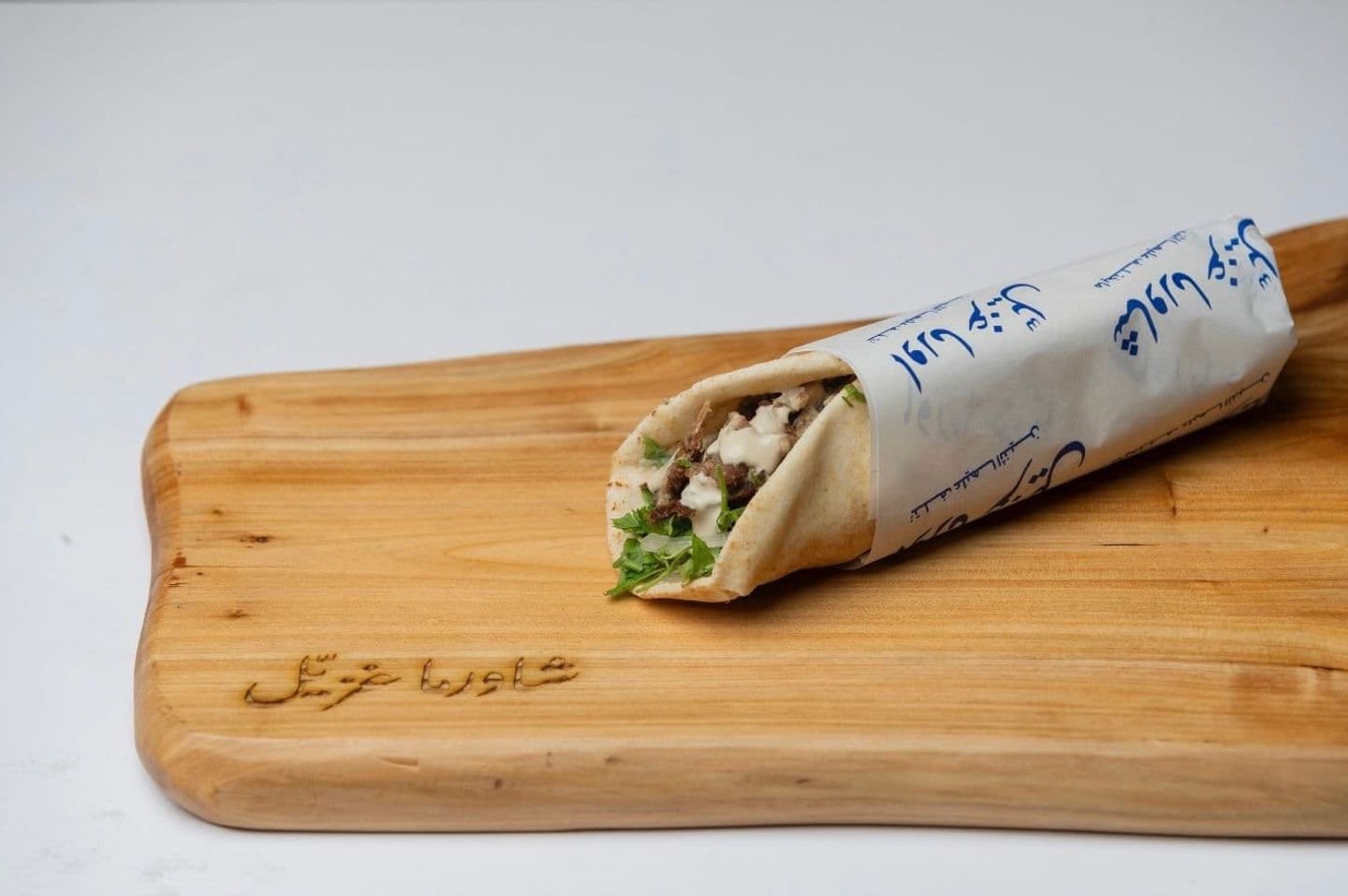 شاورما صغير خبز لبناني لحم