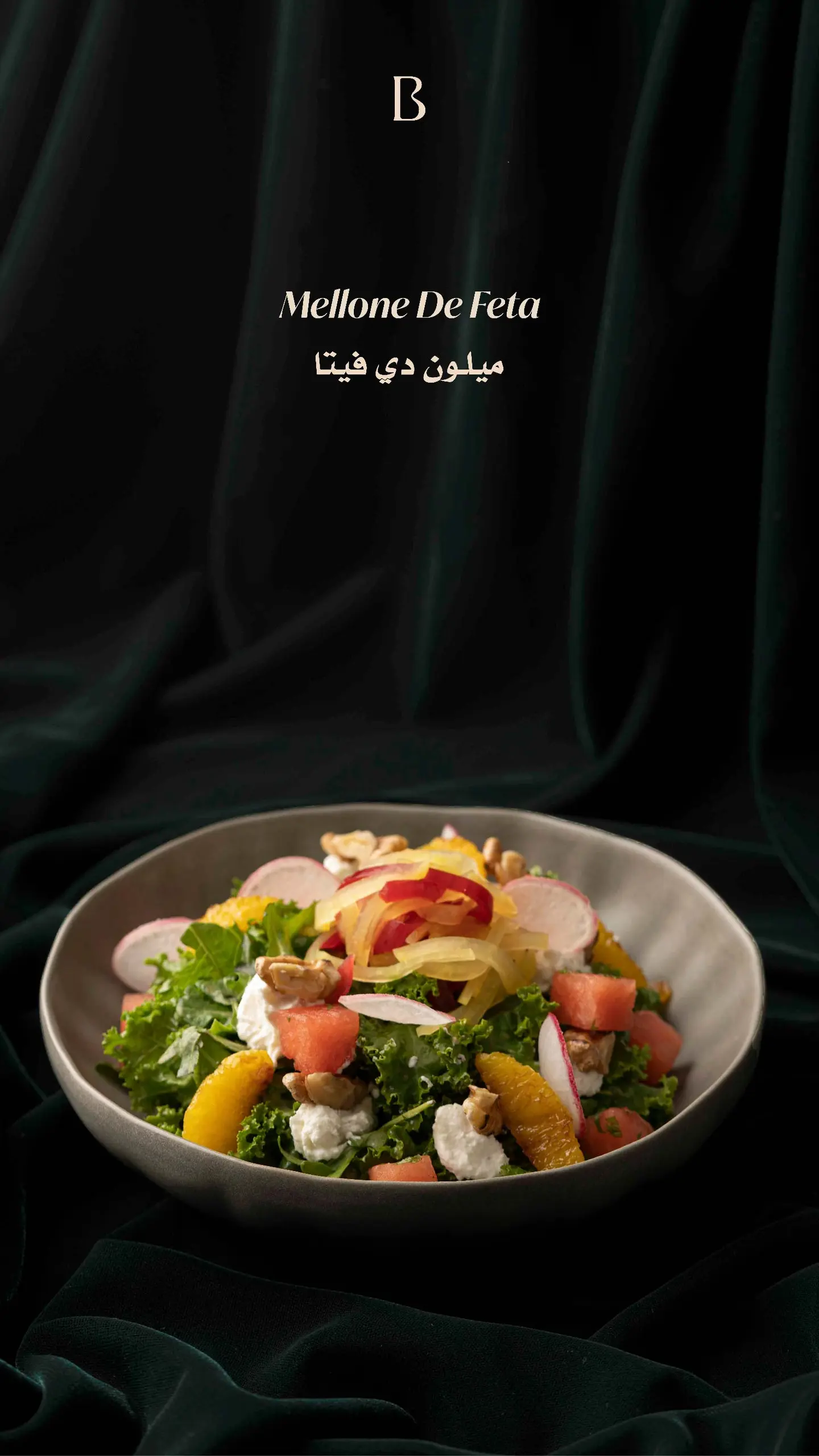 ميلون دي فيتا