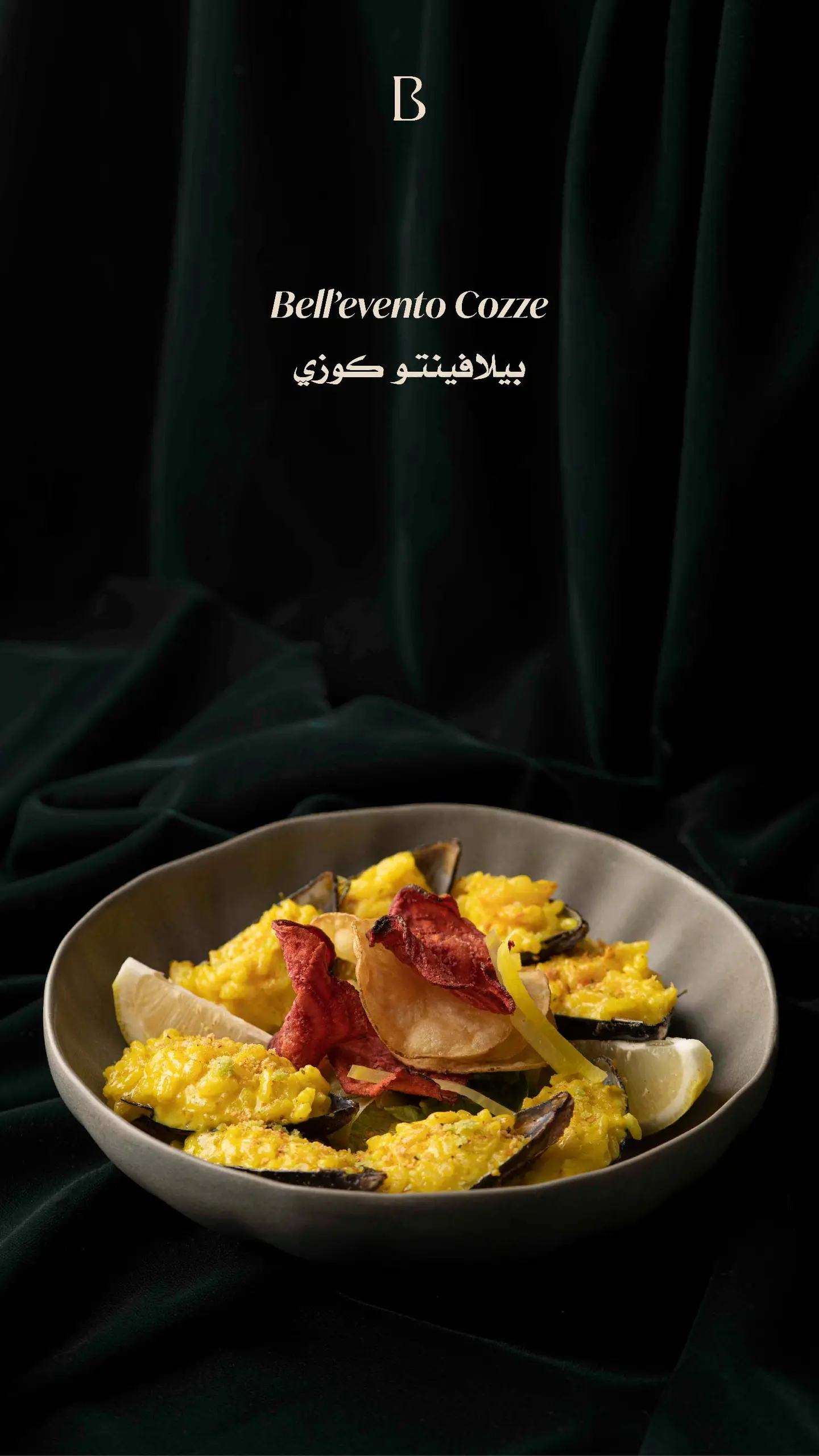 بيلافينتو كوزي