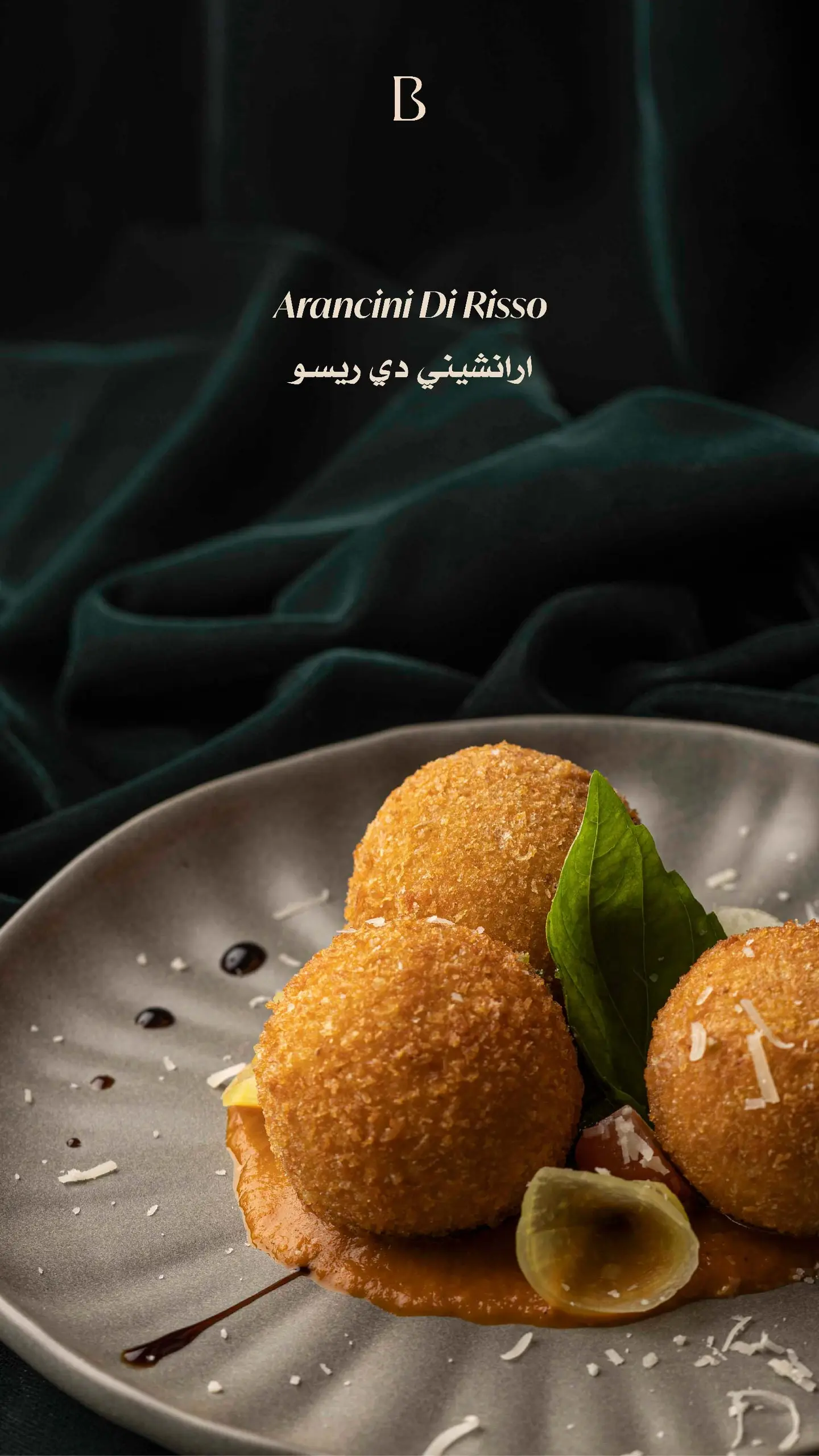 ارانشيني دي ريسو