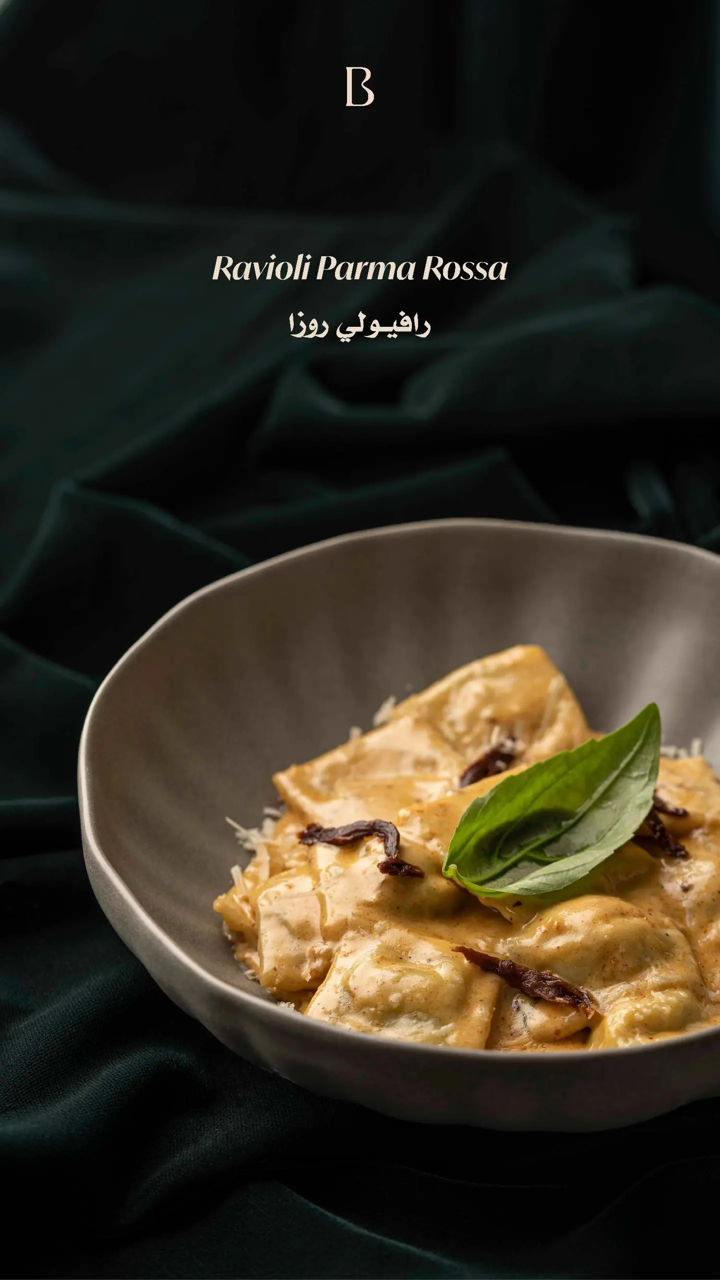 رافيولي روزا