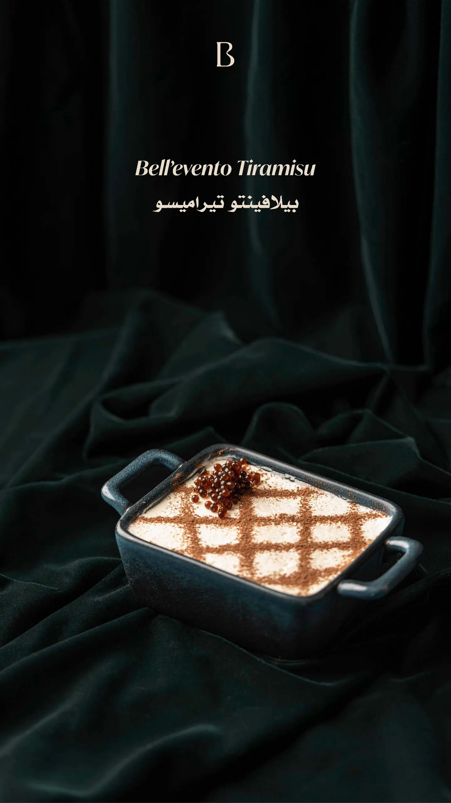 بيلافينتو تيراميسو