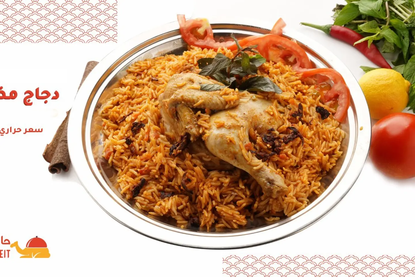 Madghot White Chicken