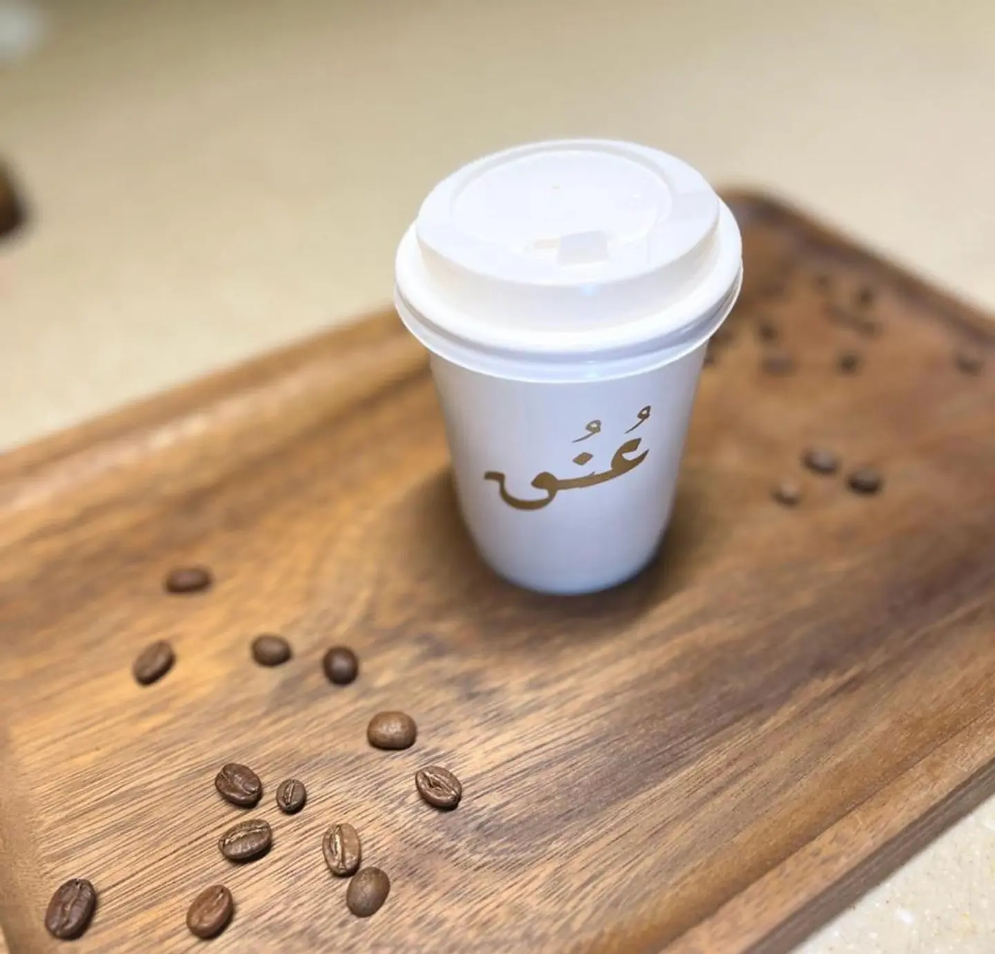 Saudi Coffee