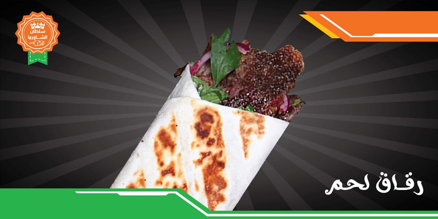 Meat Shawarma With Shami Bread