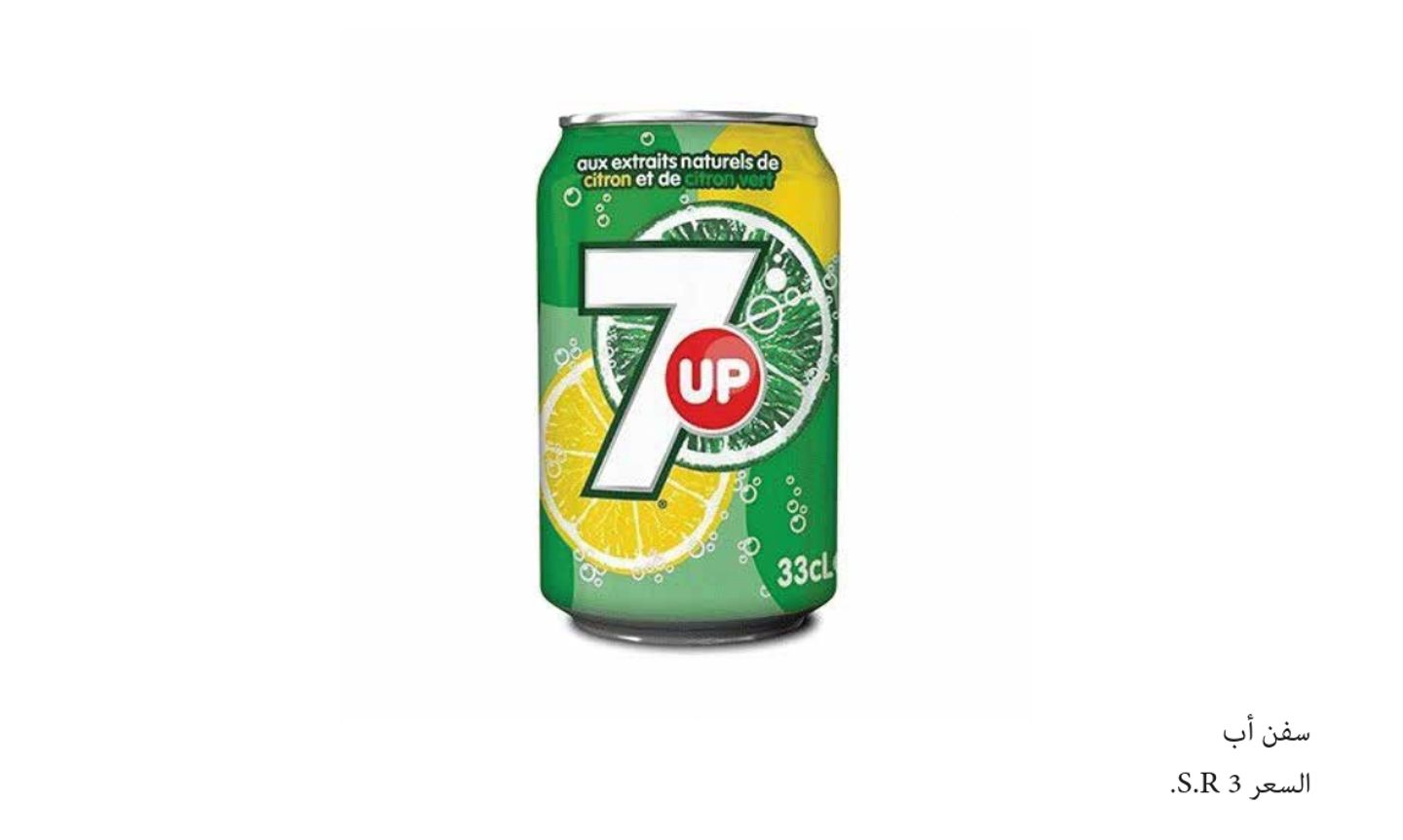 7 Up