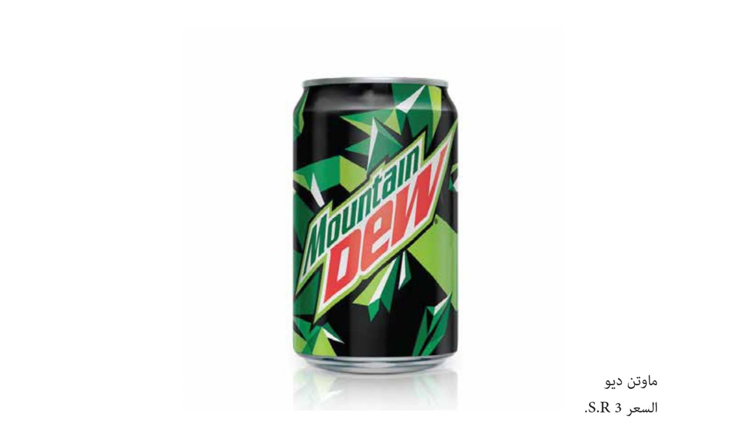 Mountain Dew