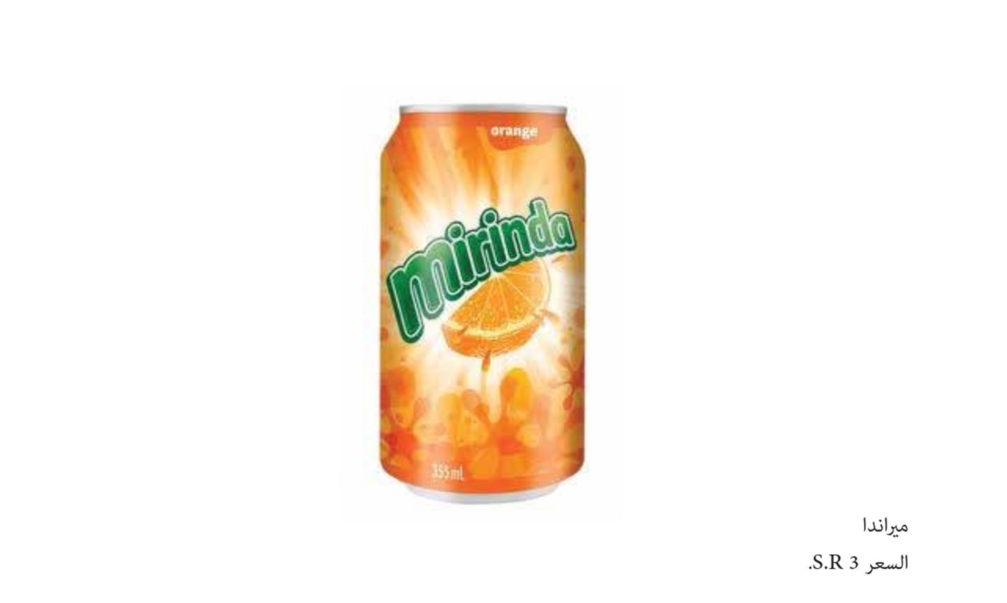 Orange Mirinda