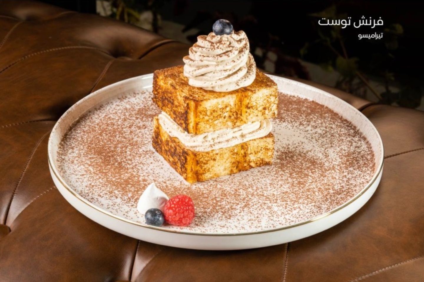 French Tiramisu