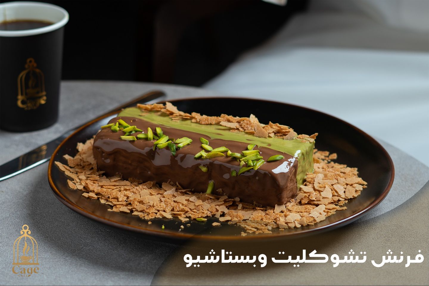 French Chocolate Pistachio