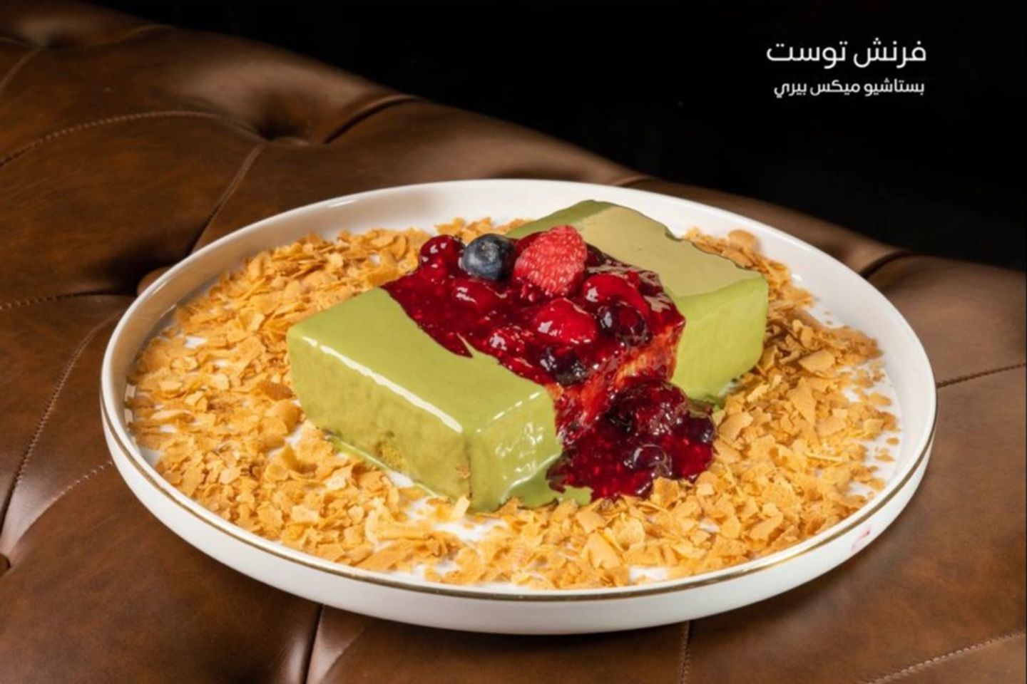 French Toast (Pistachio & Mixed Berries)