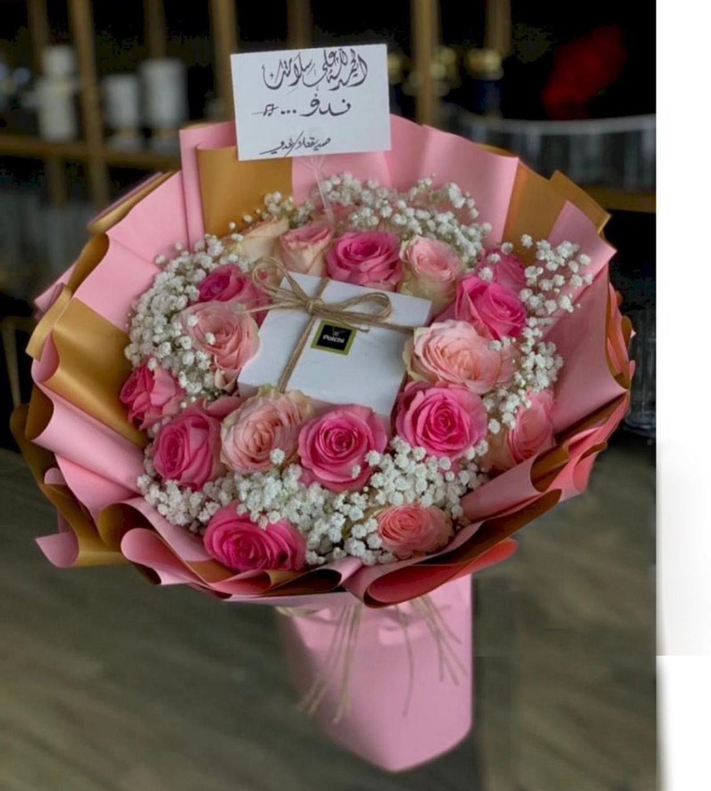 بوكية ورد باتشي 7