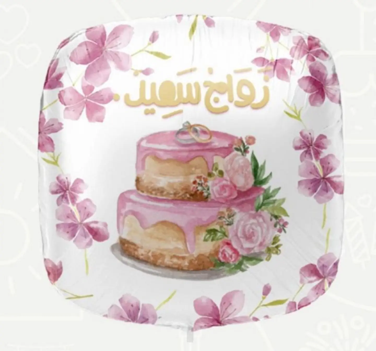 بالون زواج 1 قصديري هيليوم