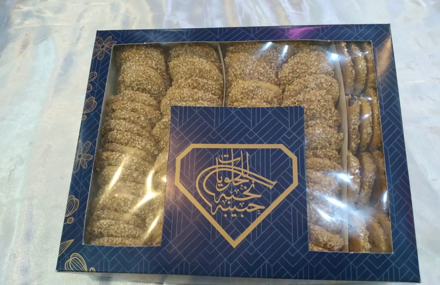برازق بالفستق الحلبي