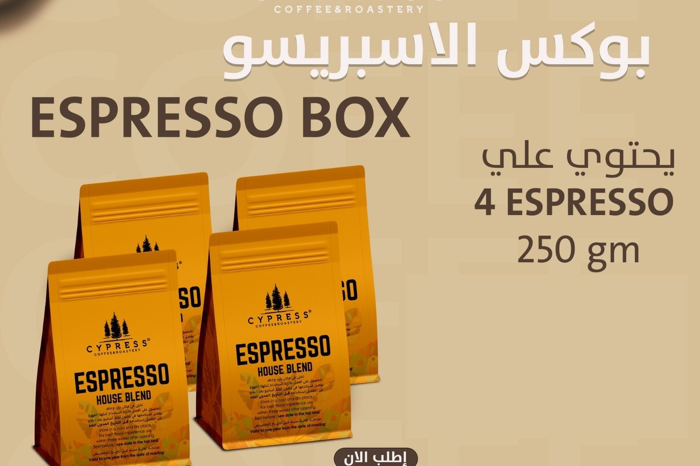 Espresso Box 4x250g