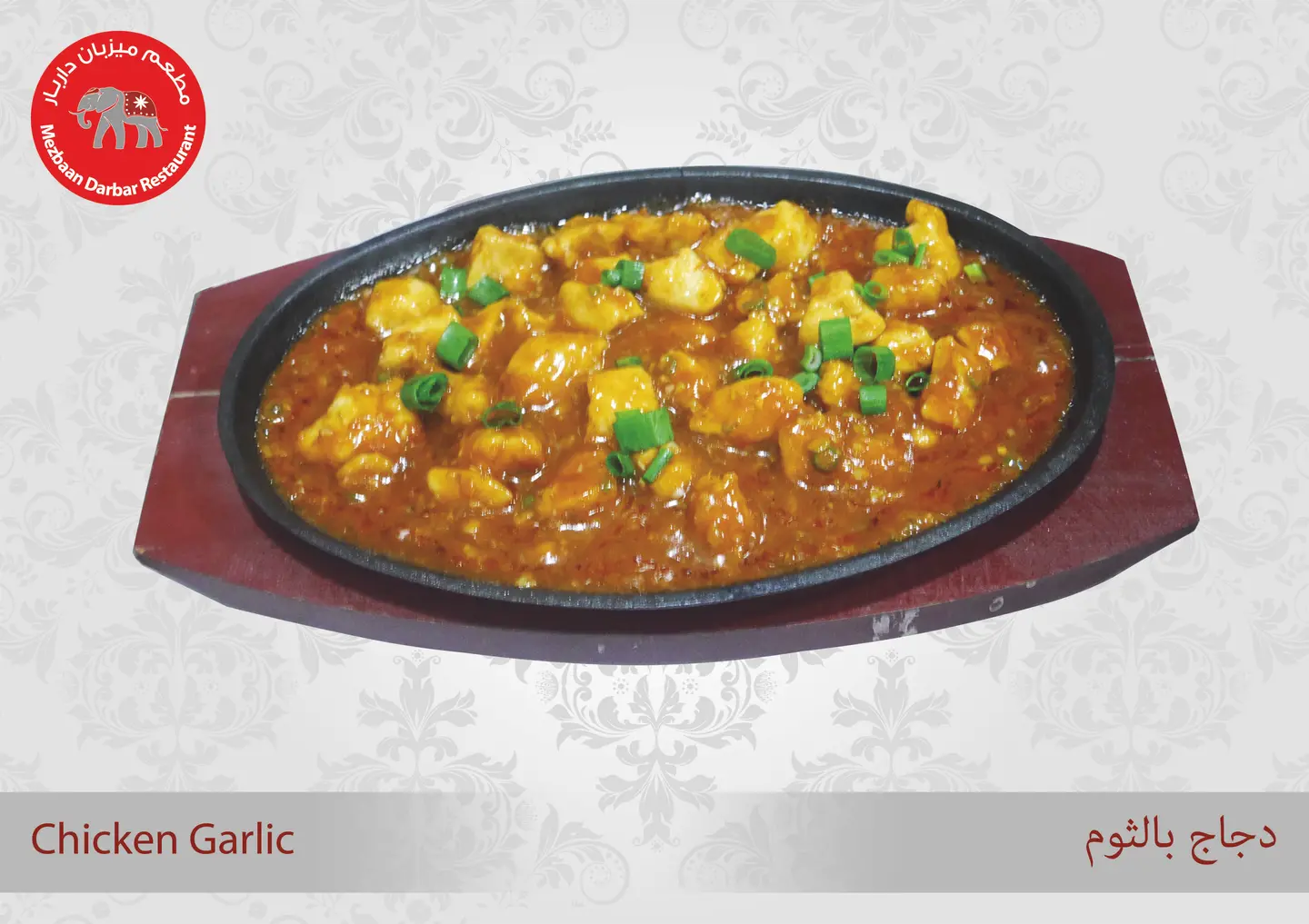 Garlic Chicken