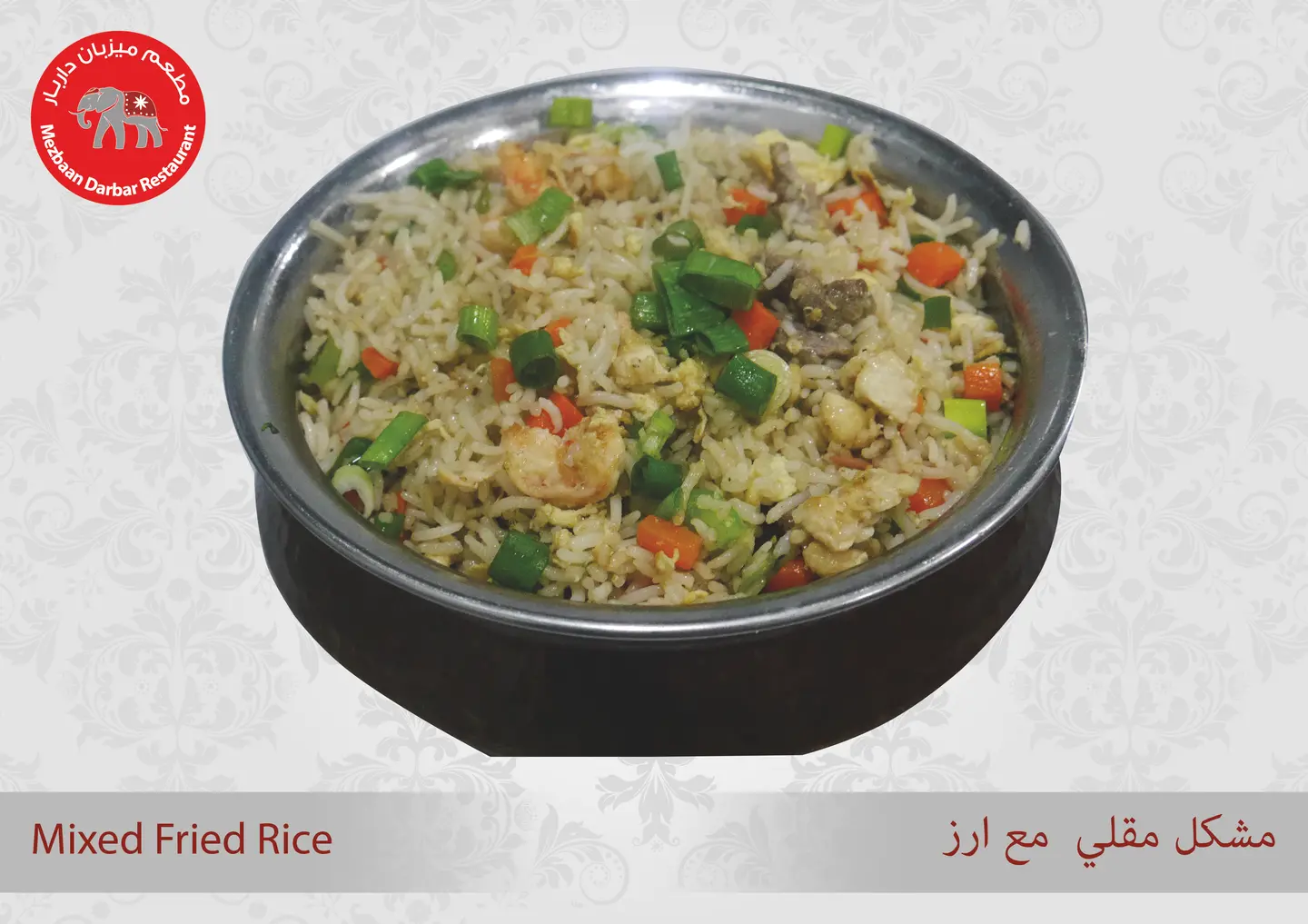 Mixed Fried Rice