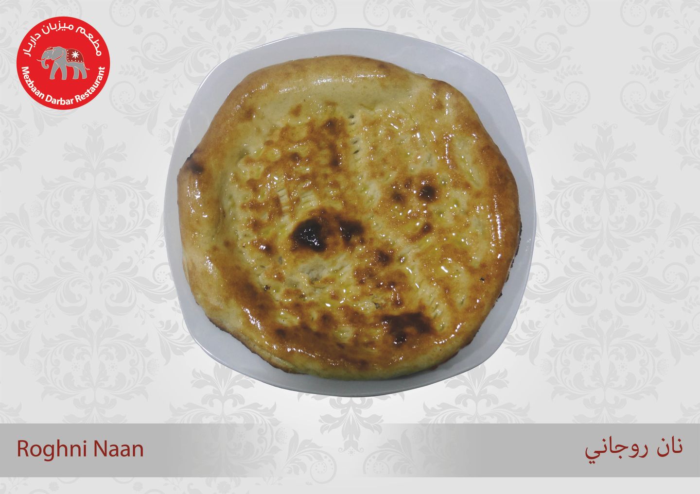 خبز نان روغاني