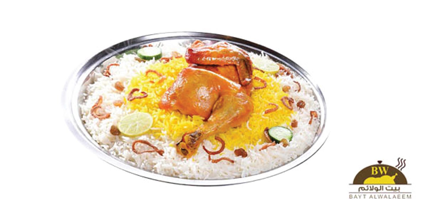 نص حبة دجاج مندي مثلوثة
