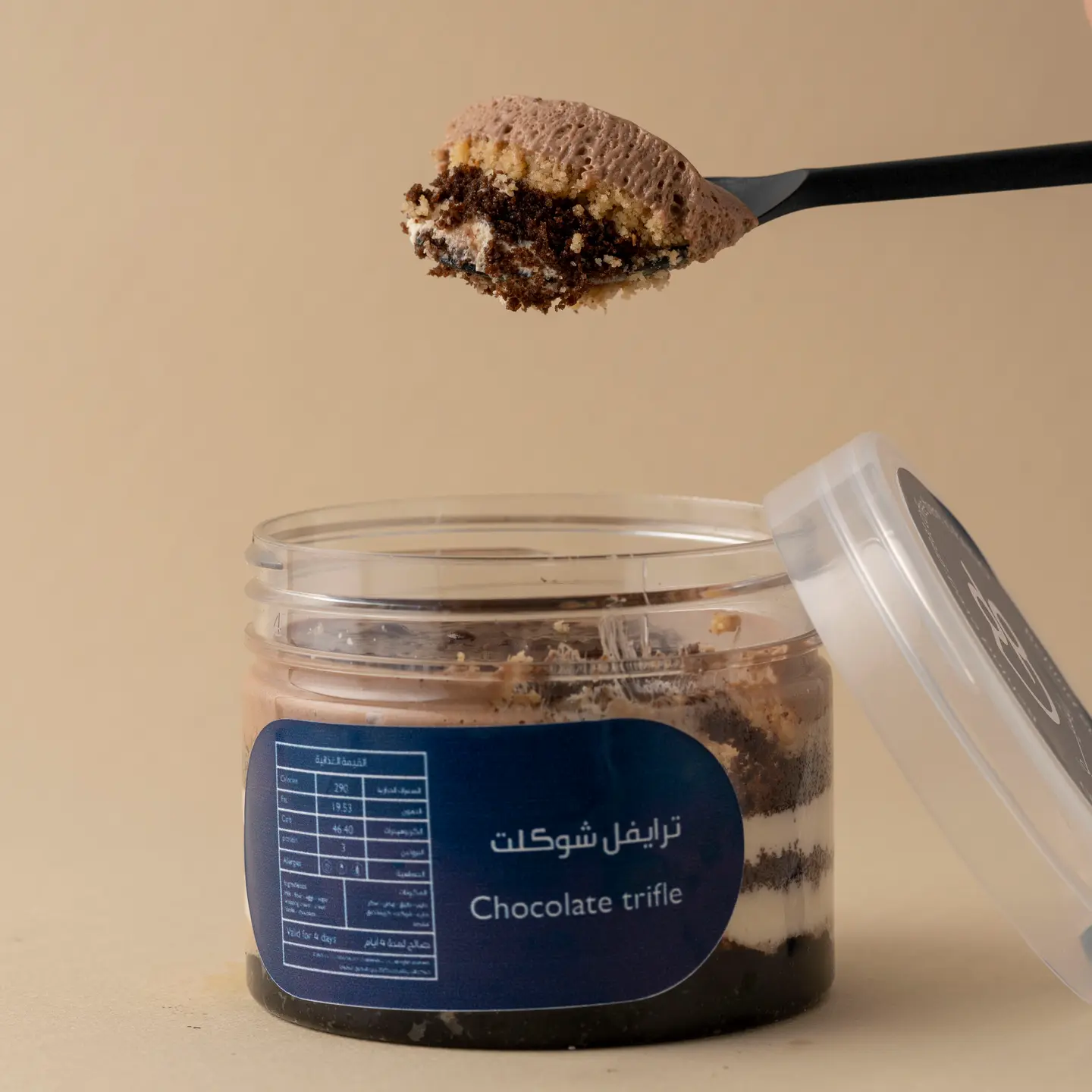 ترايفل شوكلت جار