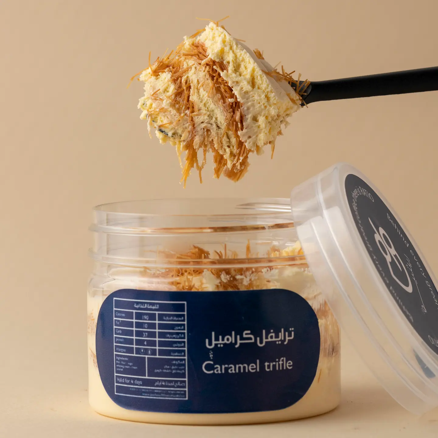 ترايفل كراميل جار