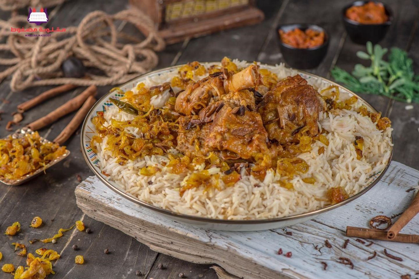 كبسه البيت دجاج - ربع حبة