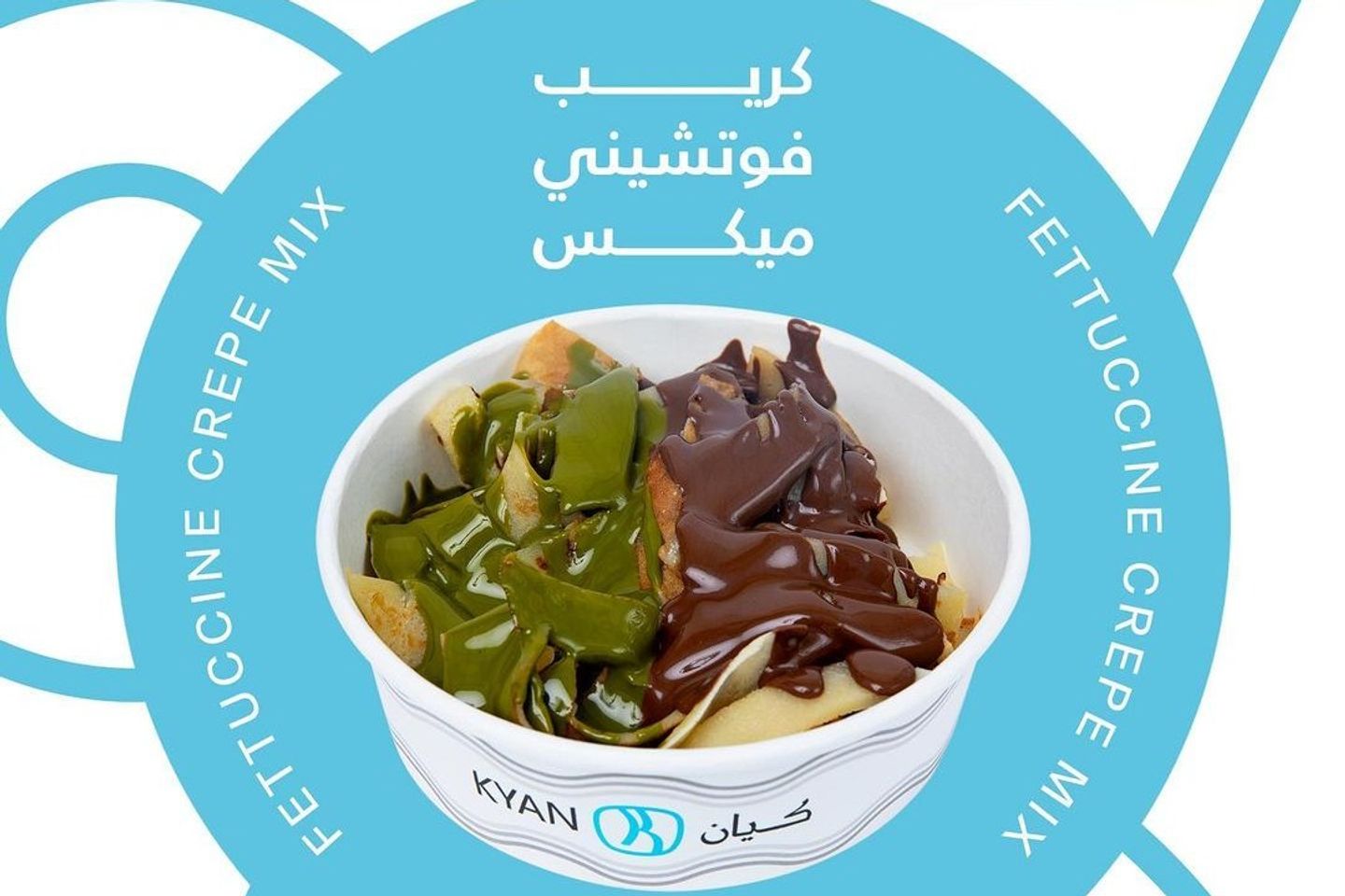 كريب فوتشيني مكس