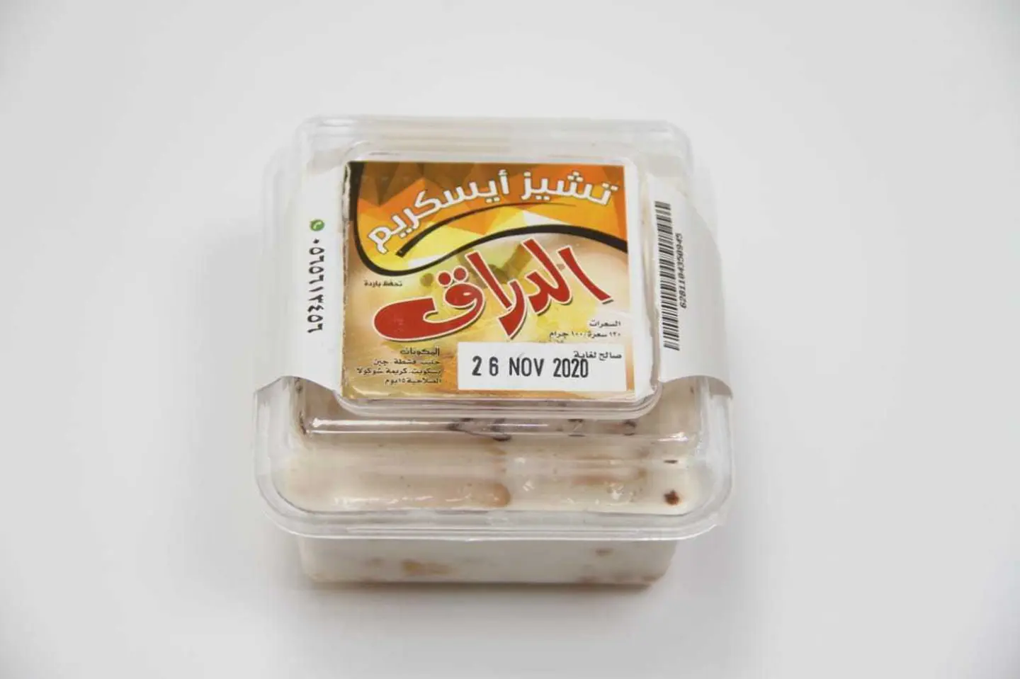 تشيز آيس كريم