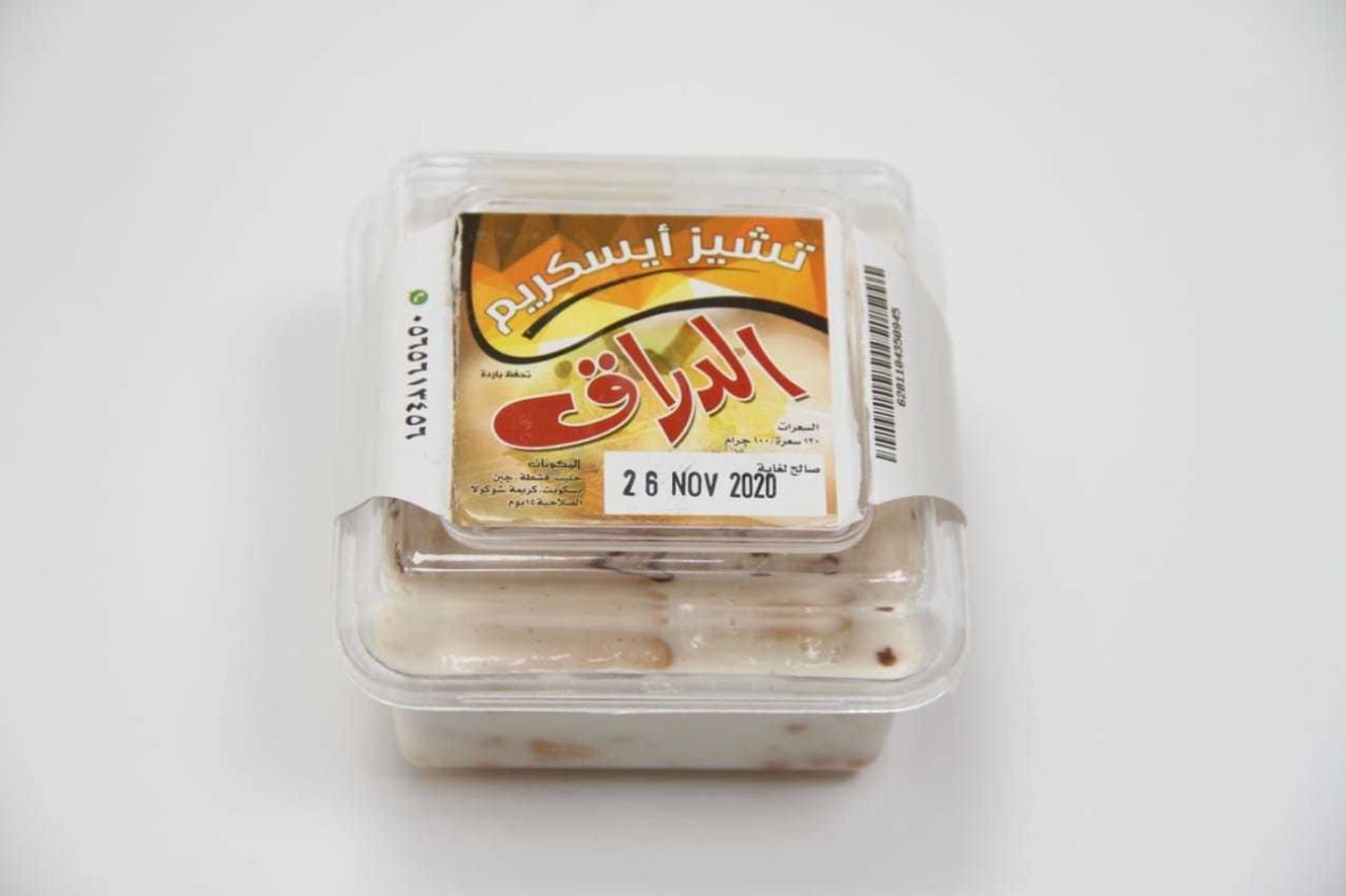 تشيز آيس كريم