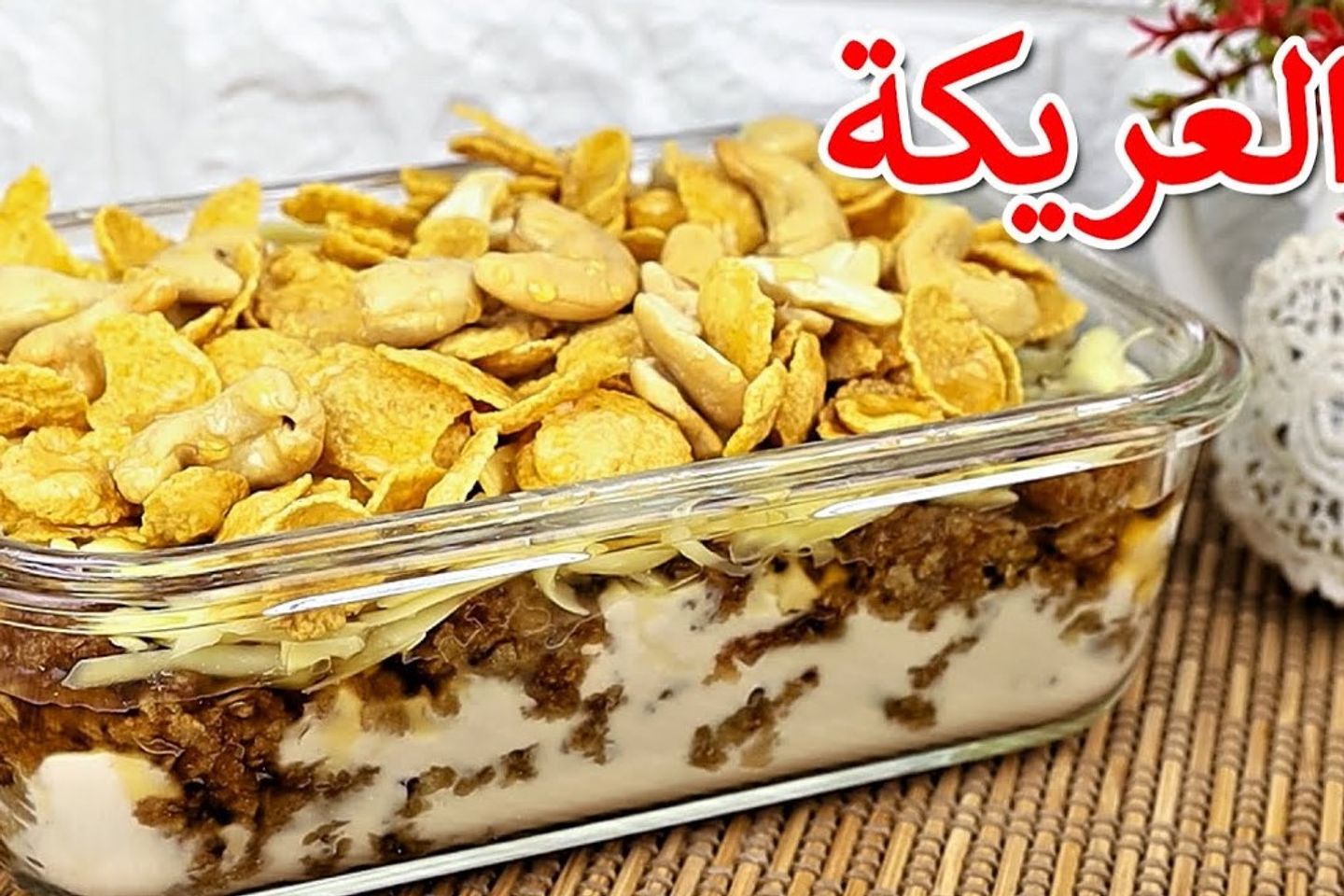 Areeka Royal Layers