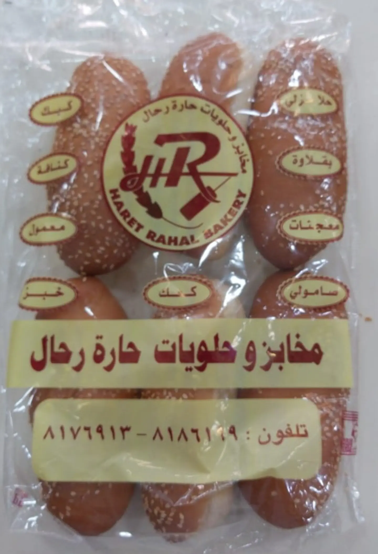 صامولي بالحليب والسمسم - صامولي بالحليب والسمسم صغير