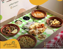 جمعات الدار