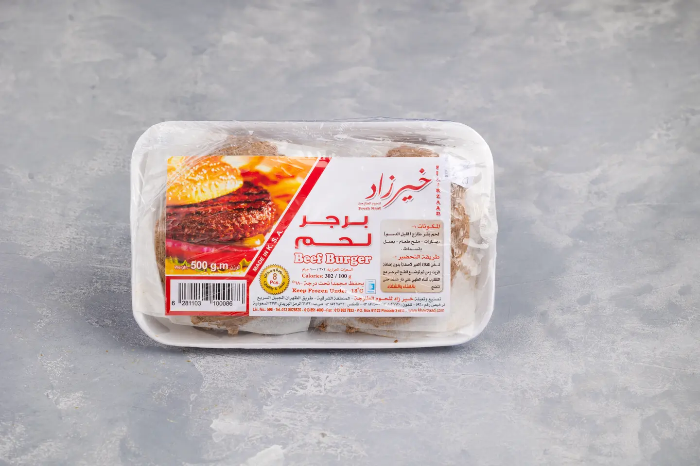 برجر لحم 8 قطع