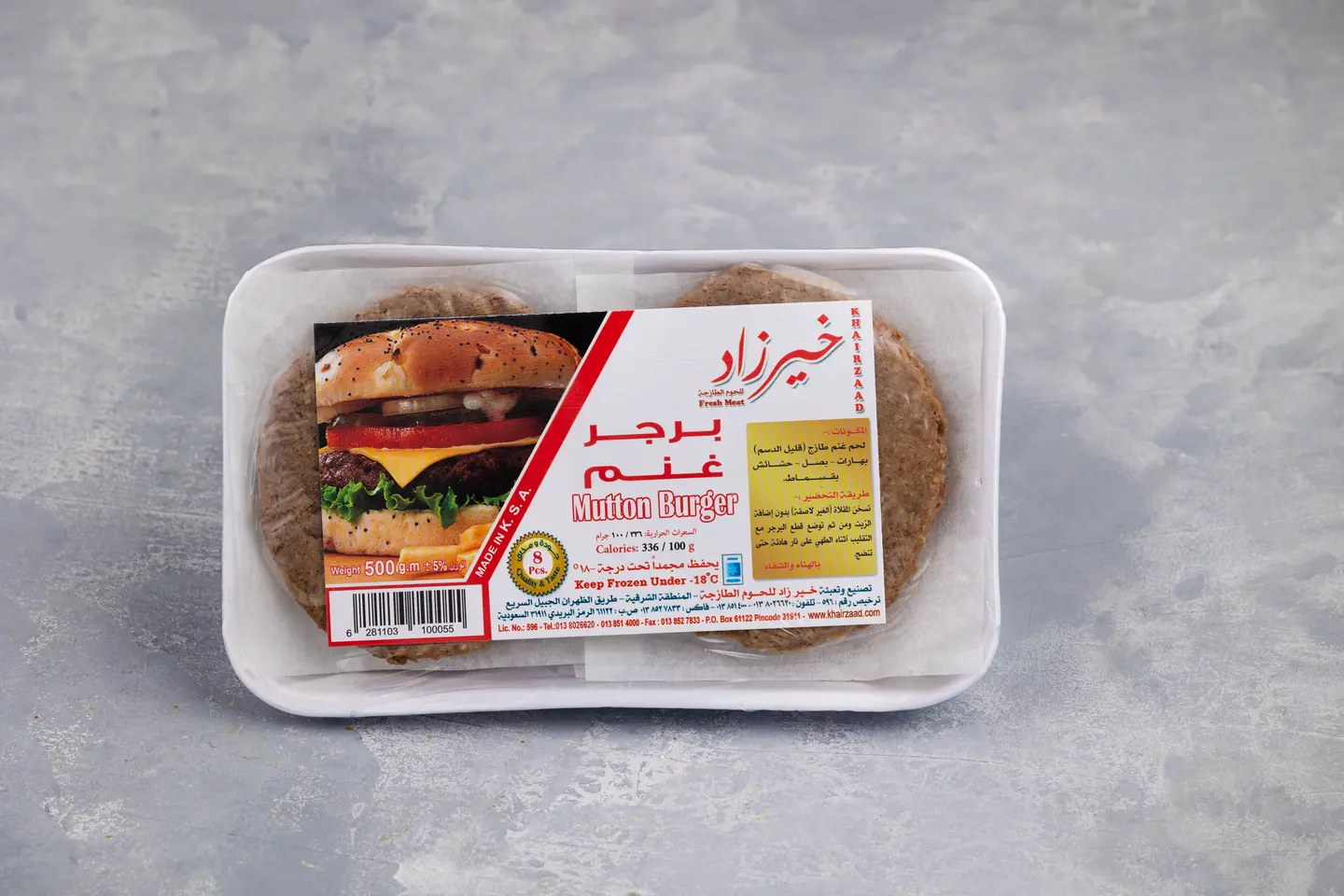 برجر غنم 8 قطع