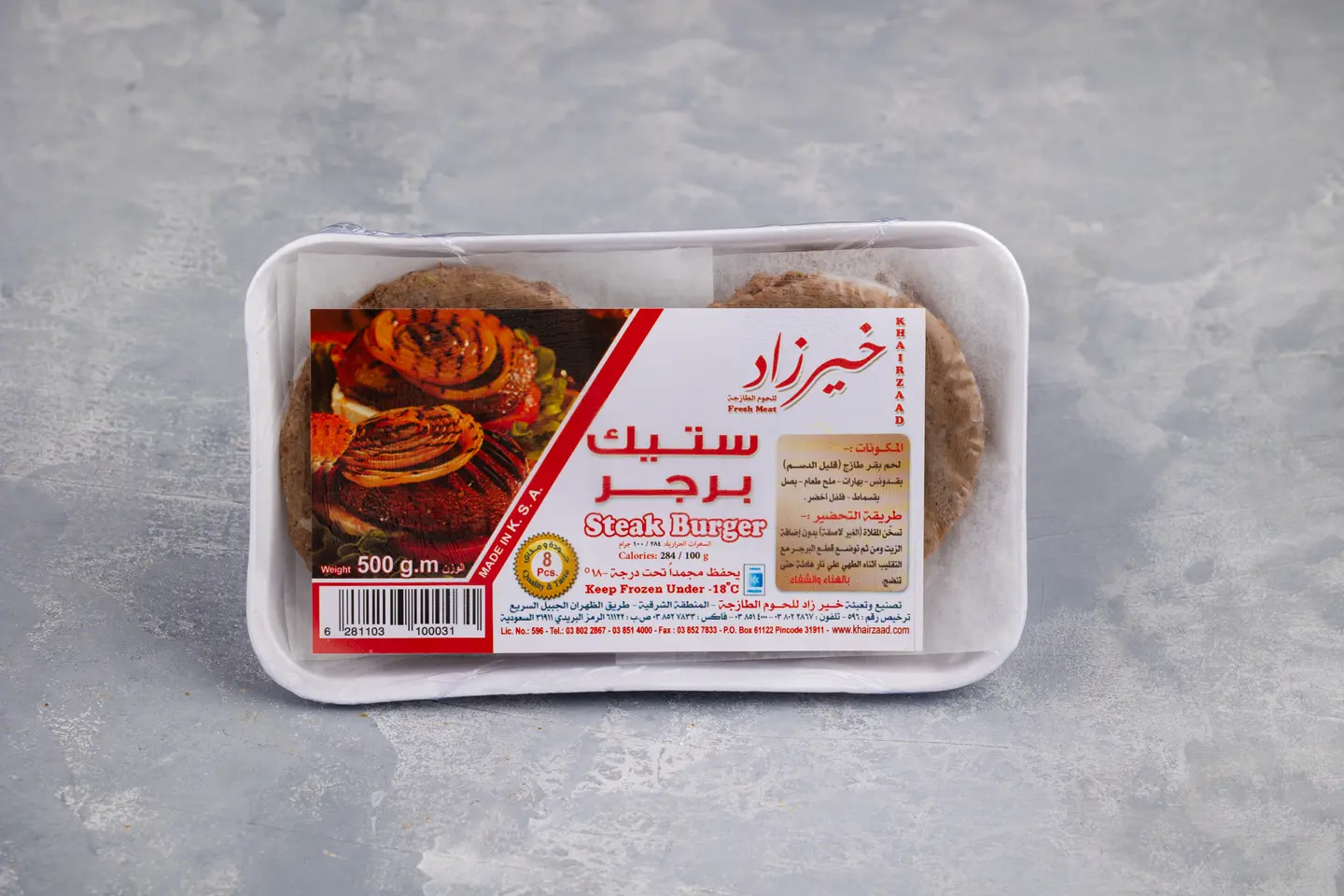 ستيك برجر 8 قطع