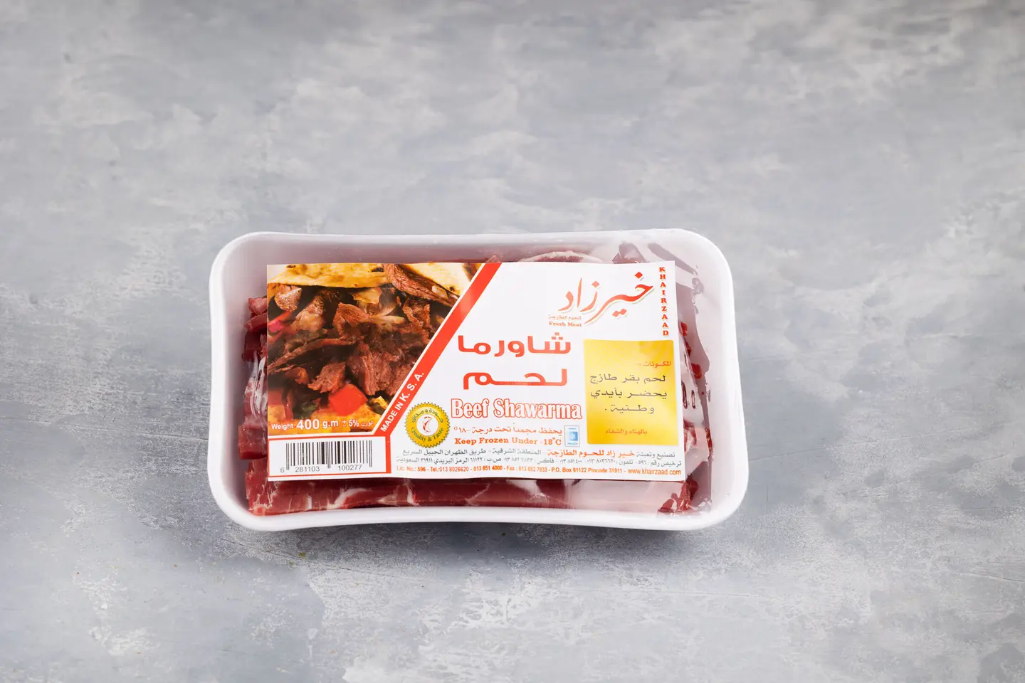 شاورما لحم 400 جرام