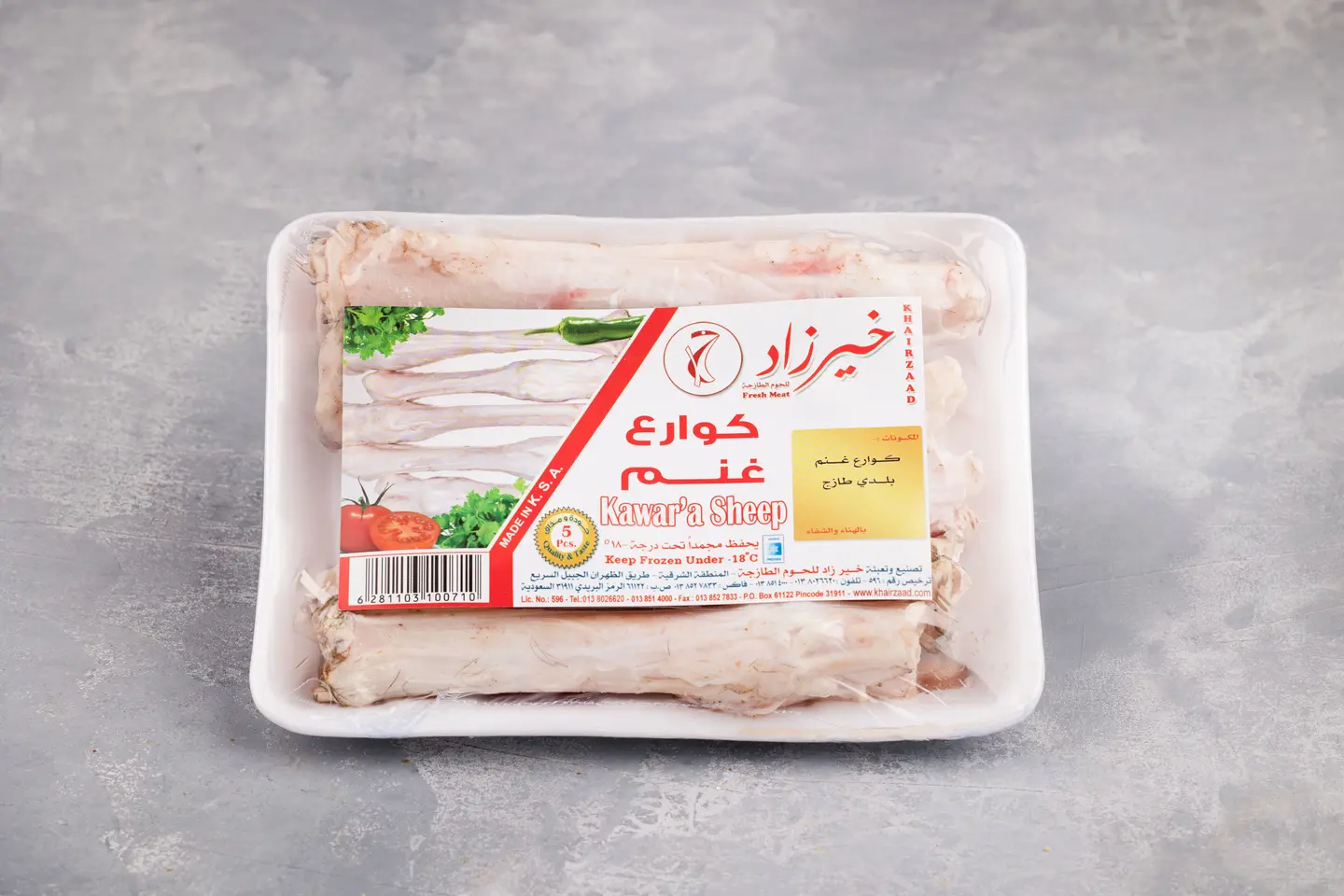 كوارع غنم 5 حبة
