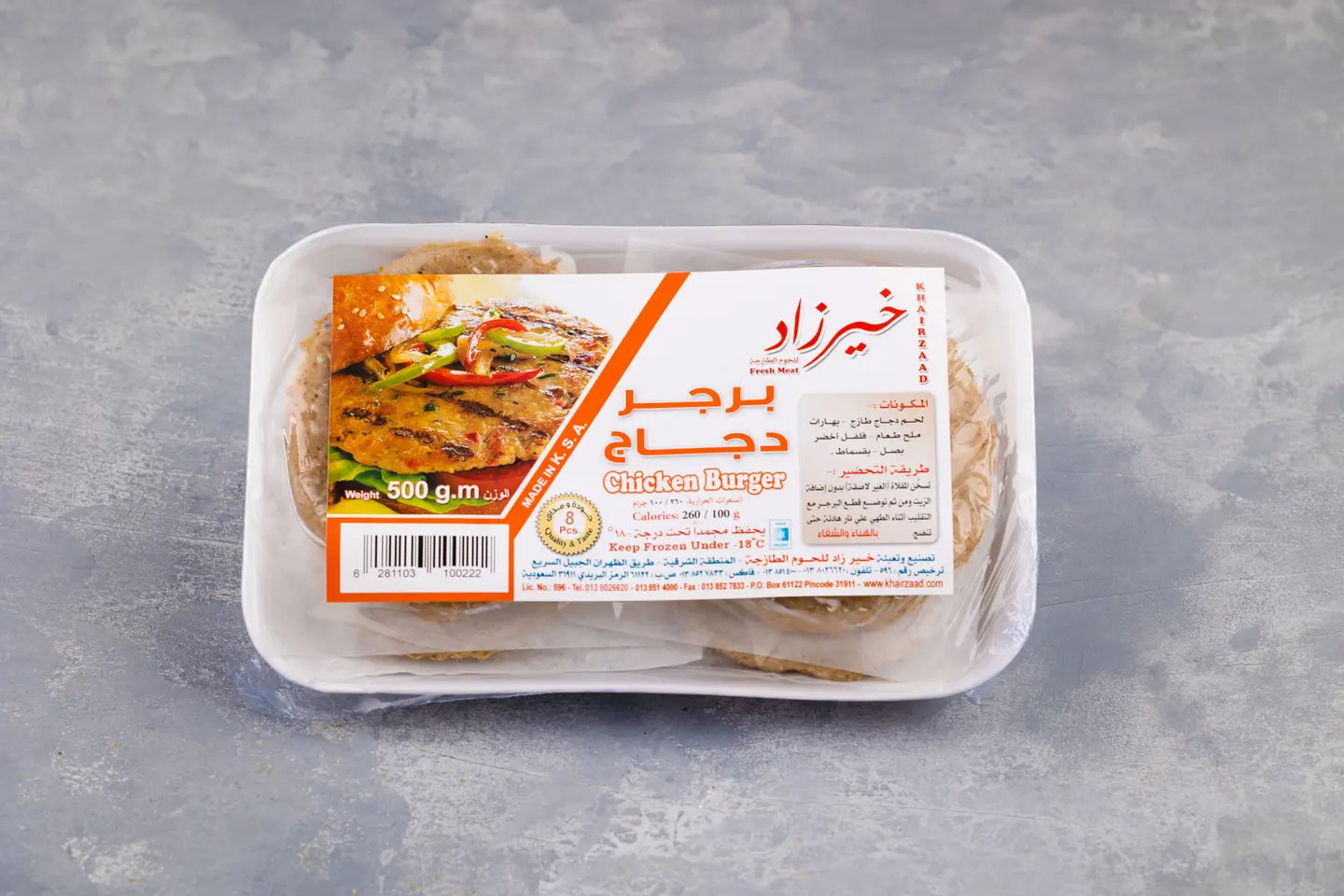 برجر دجاج 8 قطع