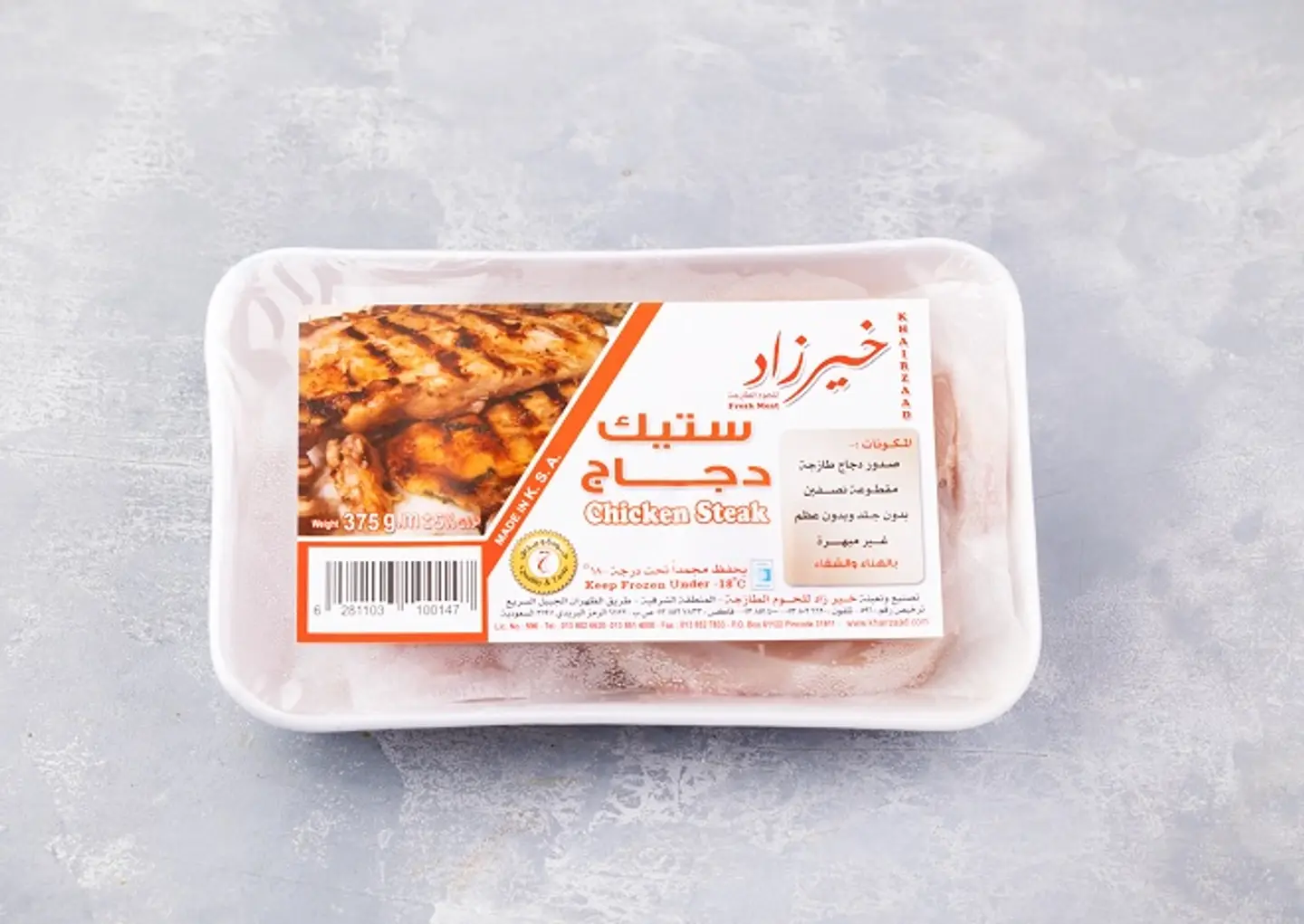 ستيك دجاج 375 جرام