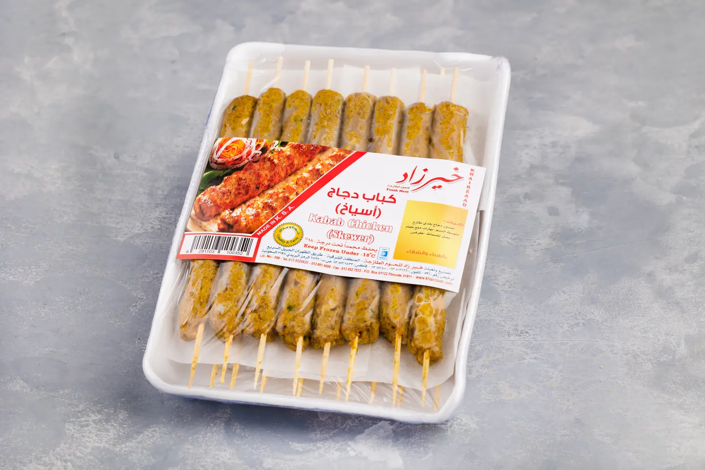 كباب دجاج اسياخ 16 قطعة