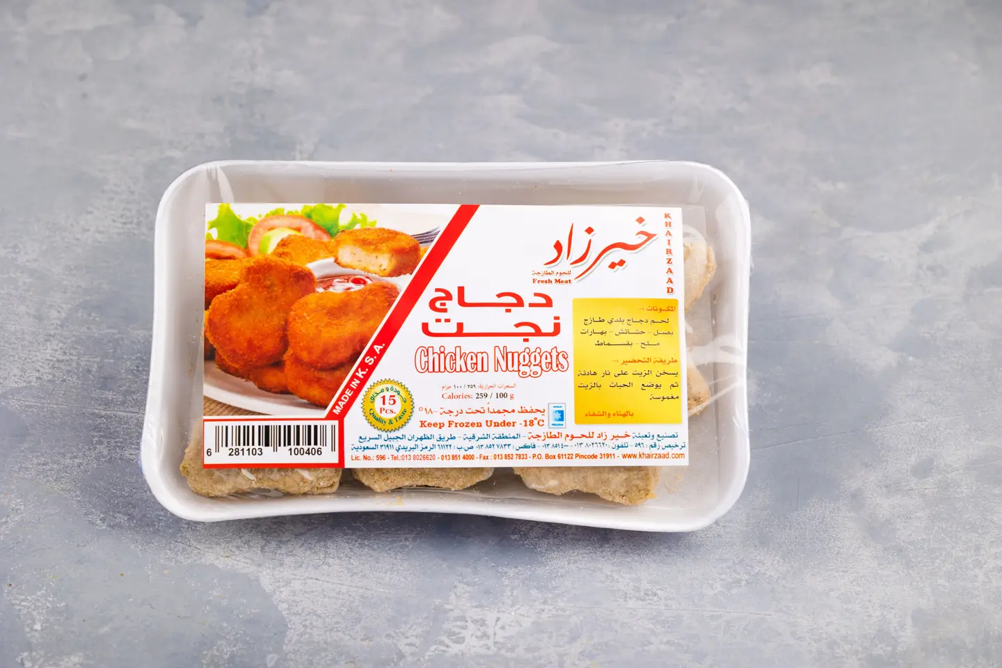دجاج نجت 15 قطعة