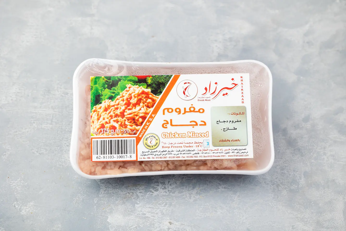 مفروم دجاج 375 جرام