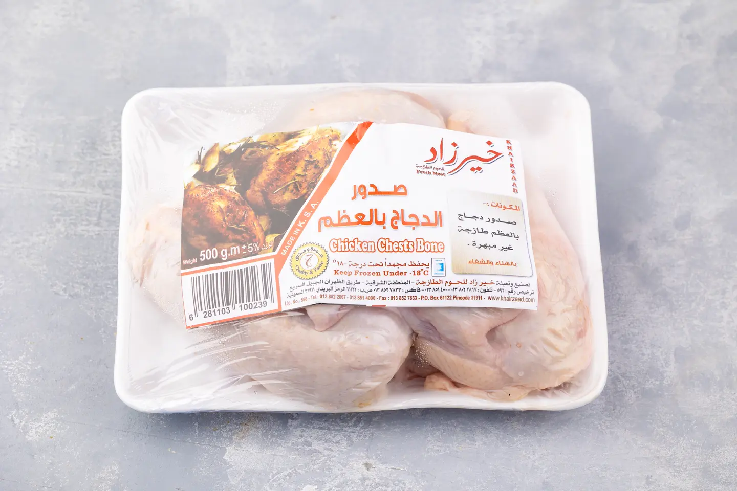 صدور دجاج بالعظم