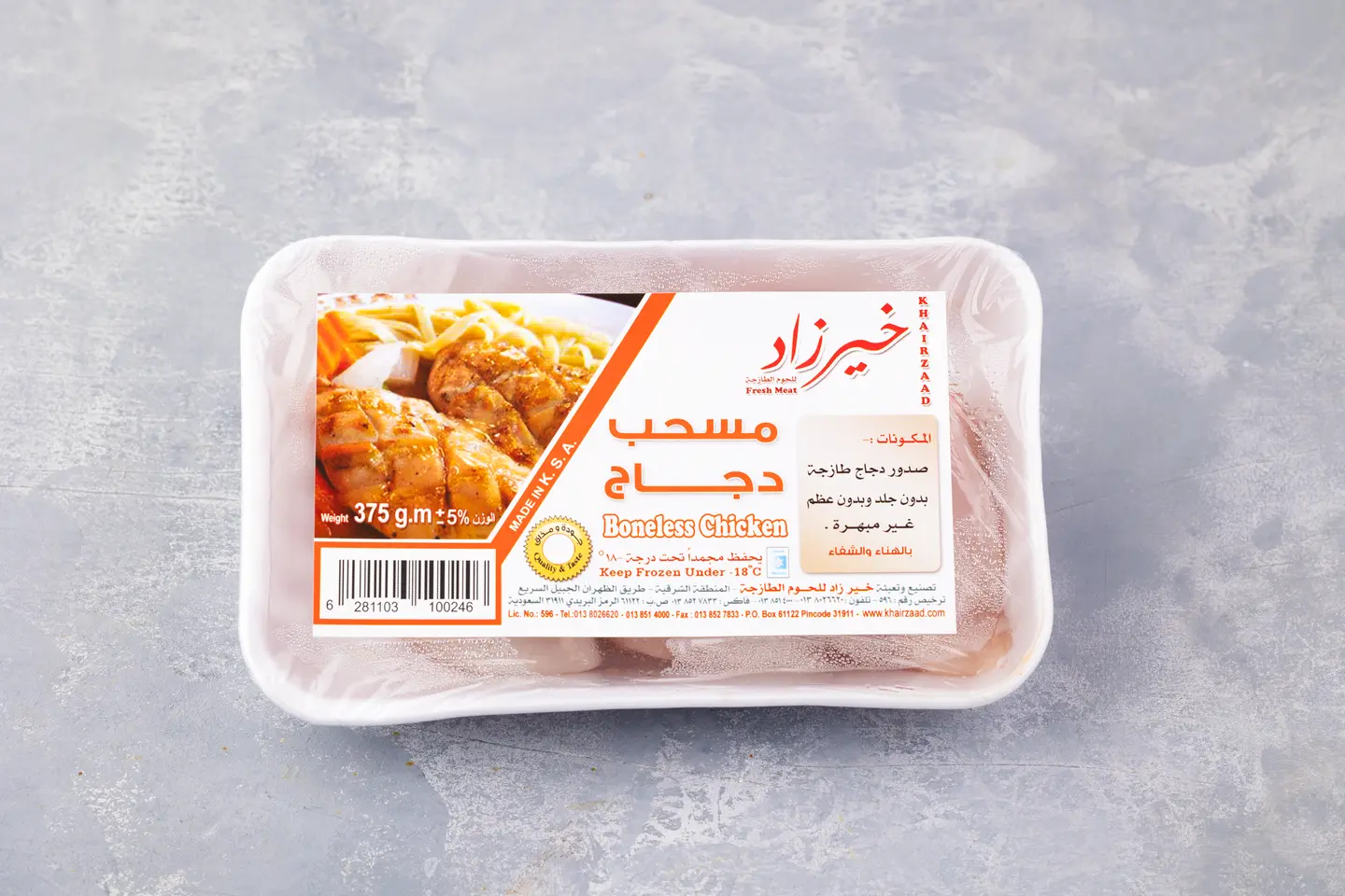 مسحب دجاج 375  جرام