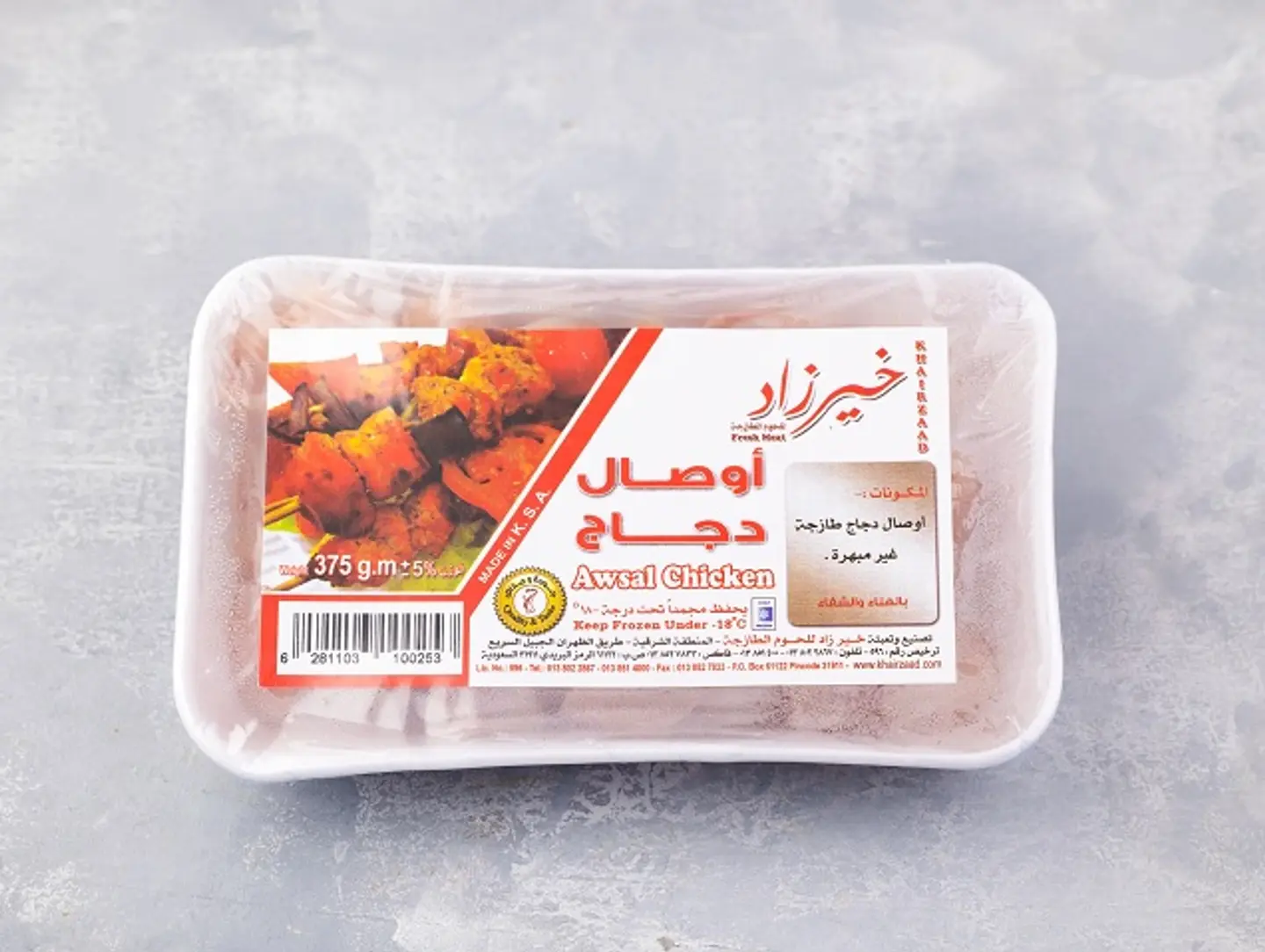 اوصال دجاج 375 جرام