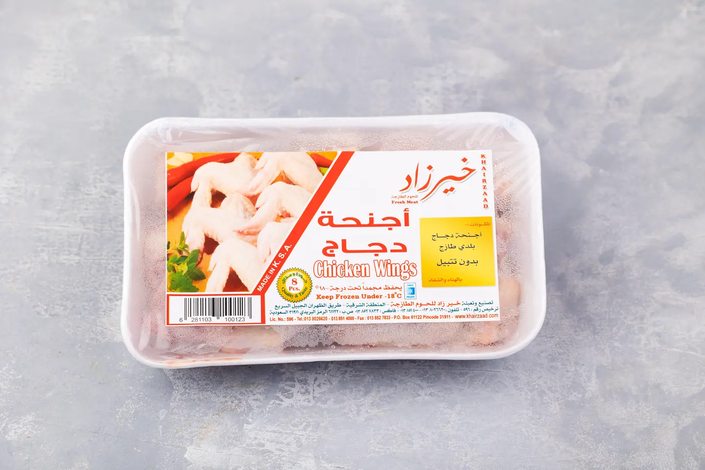 اجنحة دجاج 8 قطع