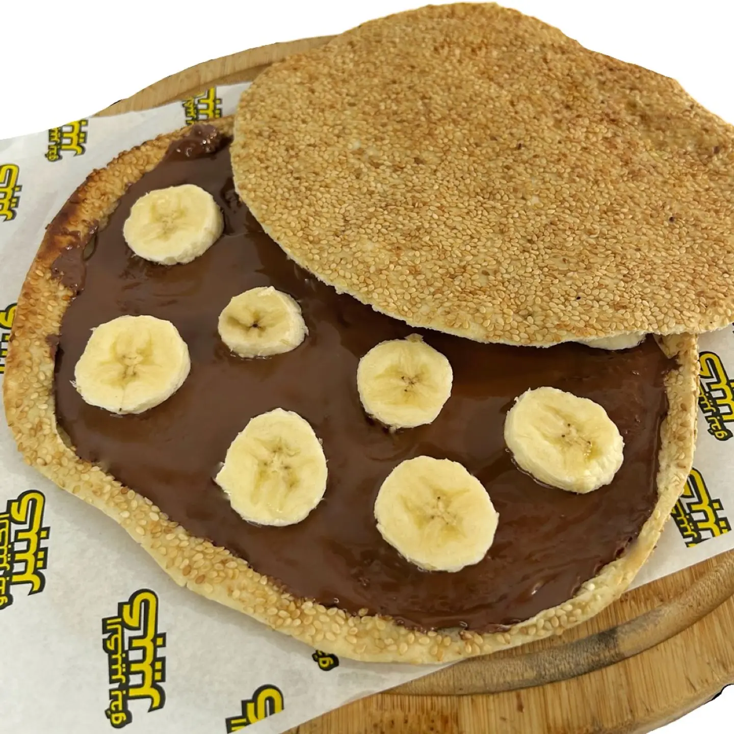 Kaak Nutella & Banana