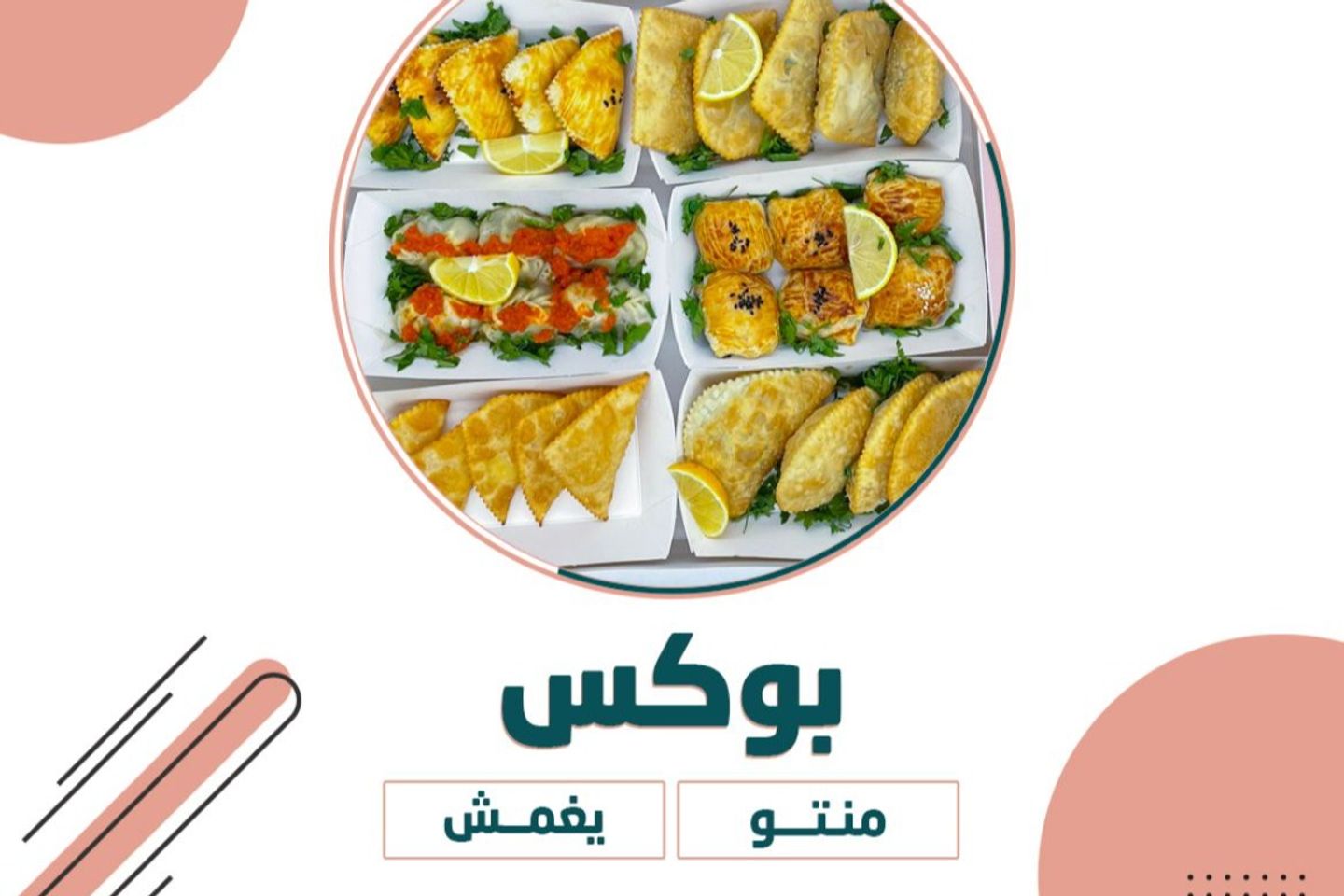 Mento Yaghmash Box