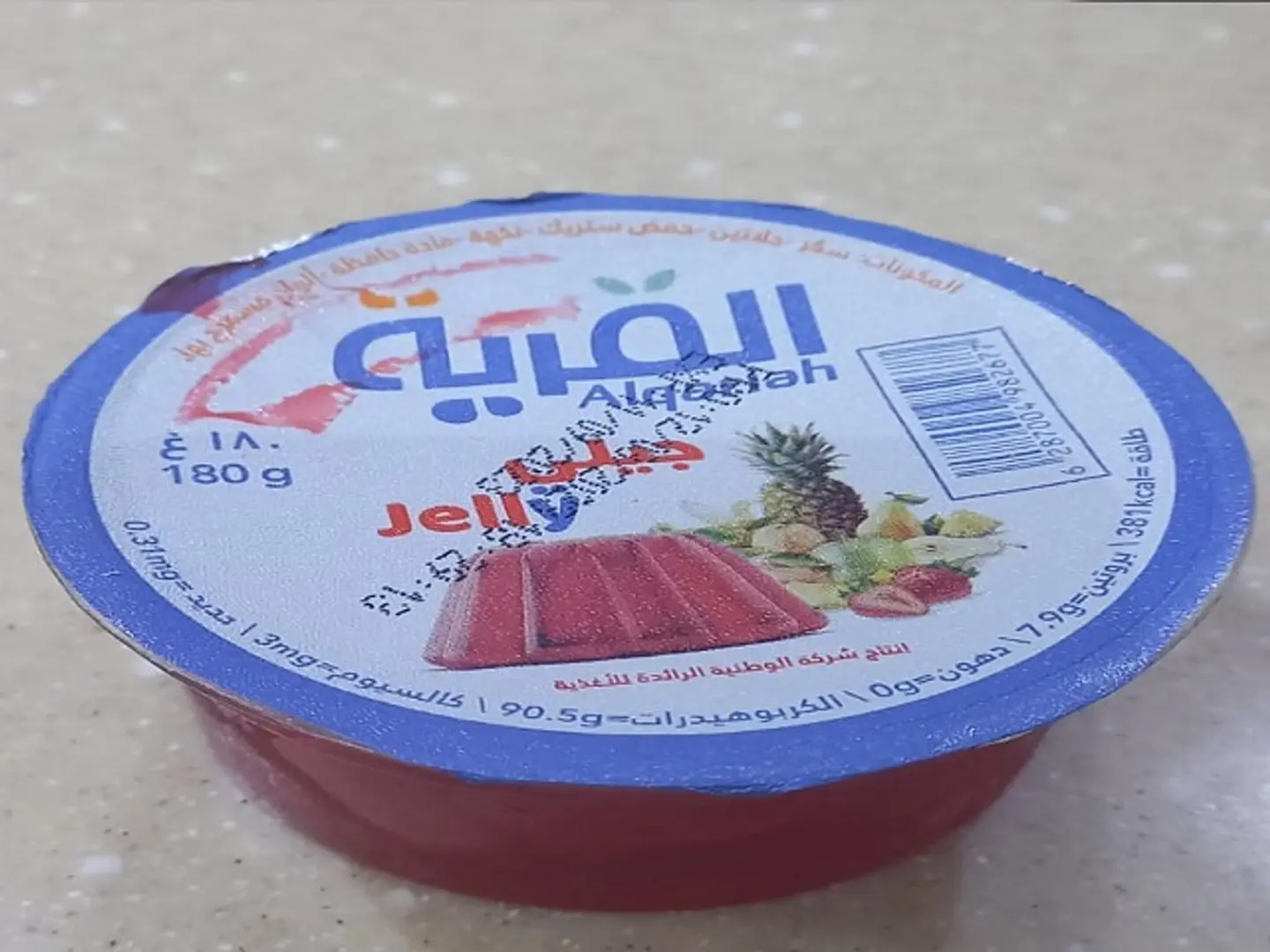 Alqariah Jello